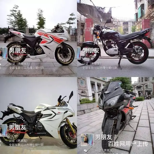 现货(二手摩托车可分期)打开网页,全部已写上价格 - 图片 4