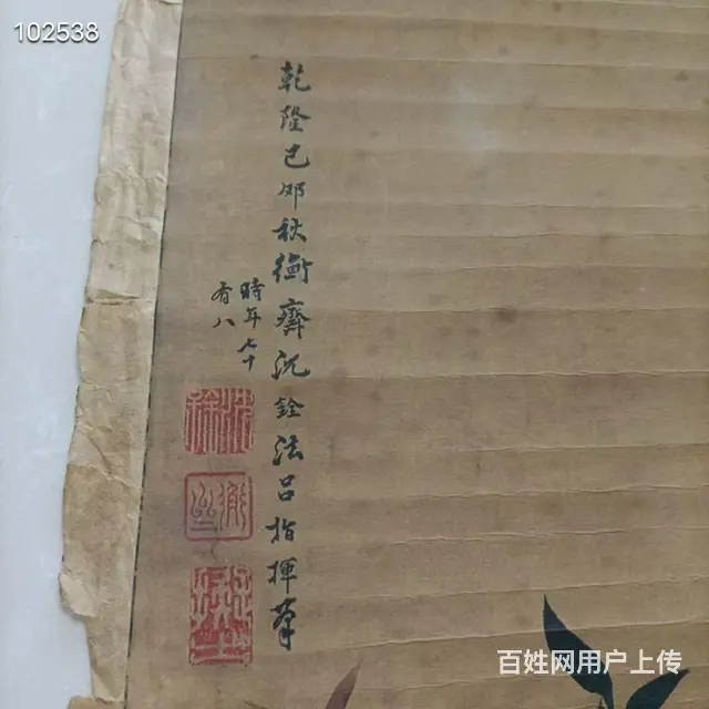 清乾隆年间手绘松鹤延年图一副，完整，画工流畅精美， - 图片 6