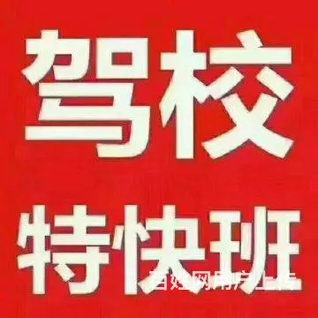 兰州【驾校】招生【一对一】陪驾【陪练】随【到】随练 - 图片