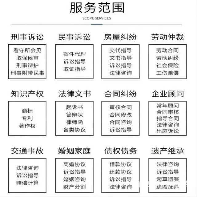 莱芜法律服务，法律咨询，法律援助 - 图片 9