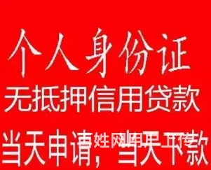 房产抵押 ​黄金分期 个人贷款 手机租赁 下款快 - 图片 2