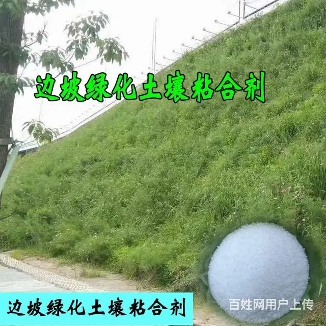 湖南喷播绿化土壤团粒剂陡峭山坡抗冲刷 - 图片 3