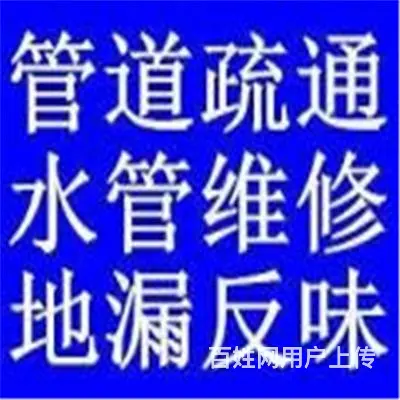 昆山市通厨房下水道昆山周市 - 图片 7