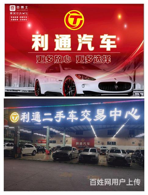 高价收车 现金收车 汽车抵押的图片