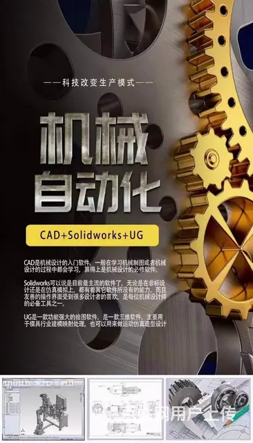 嘉兴UG设计培训班 UG软件学习中心在哪里 - 图片 4