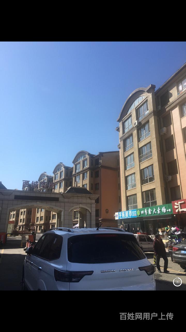 西城华府一楼带小院65平阴阳格局精装修未住