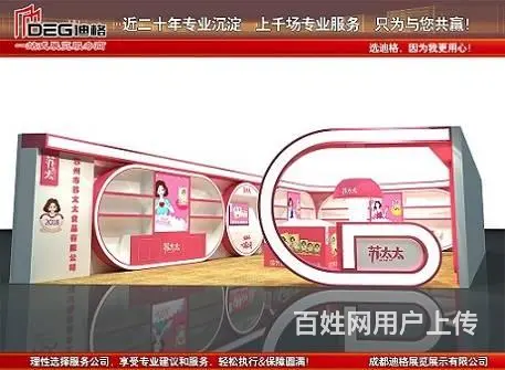 提供成都企业培训会现场物料布置搭建服务 - 图片