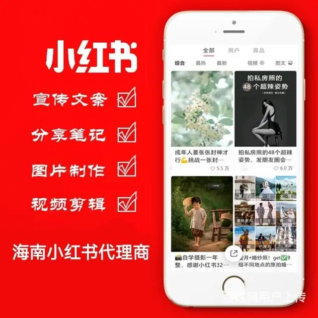 海口三亚小红书广告公司_小红书推广海南区域经理电话 - 图片 3