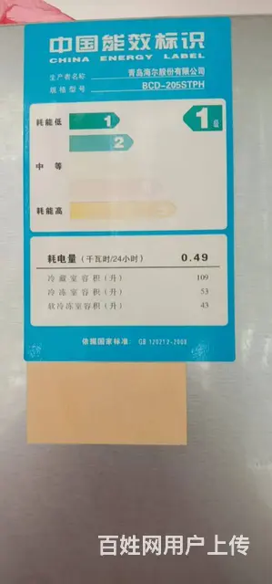 出售家中闲置三开门冰箱 - 图片 3