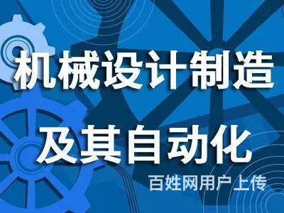 苏州吴中机械模具设计ug和cad软件线下培训 - 图片 2