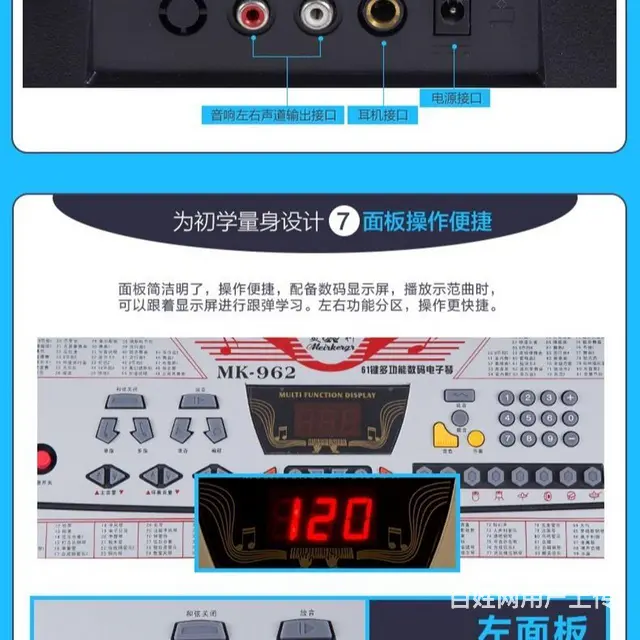 二手美科mk-926专业电子琴 - 图片 5