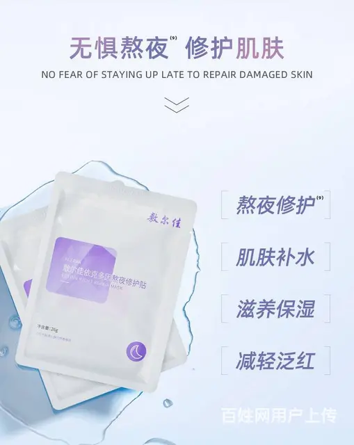 敷尔佳依克多因熬夜面膜，一件代发招商代理 - 图片 5