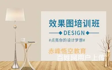 赤峰哪里可以实战学室内装修设计 室内设计从头至尾学 - 图片 4