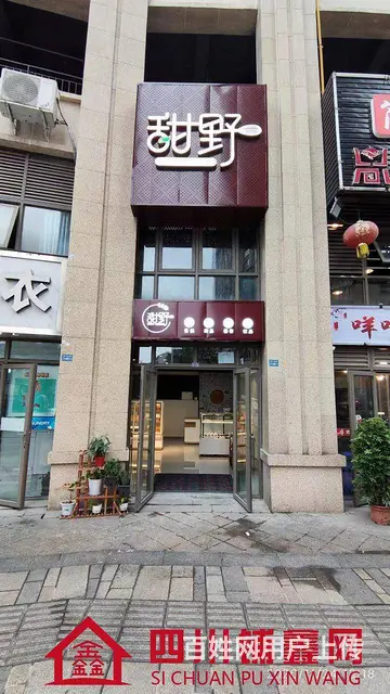 （四川铺鑫网）老城置信逸都花园80平蛋糕甜品店转让 - 图片 1