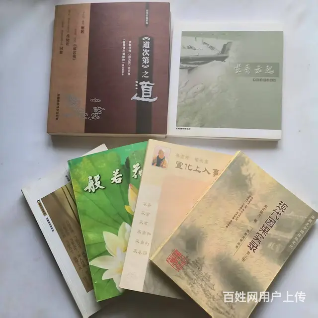 二手书印光大师文钞坐看云起寿康宝鉴白话开示录般若花 - 图片 3