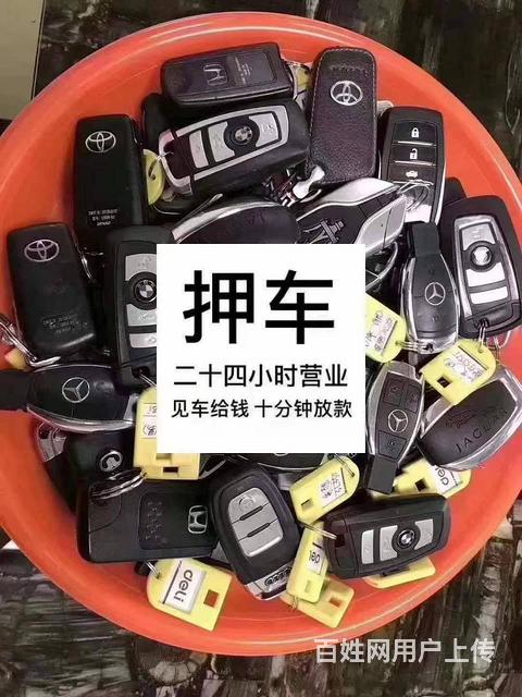 北海汽车抵押贷款 高价收抵押车 收不能过户车的图片