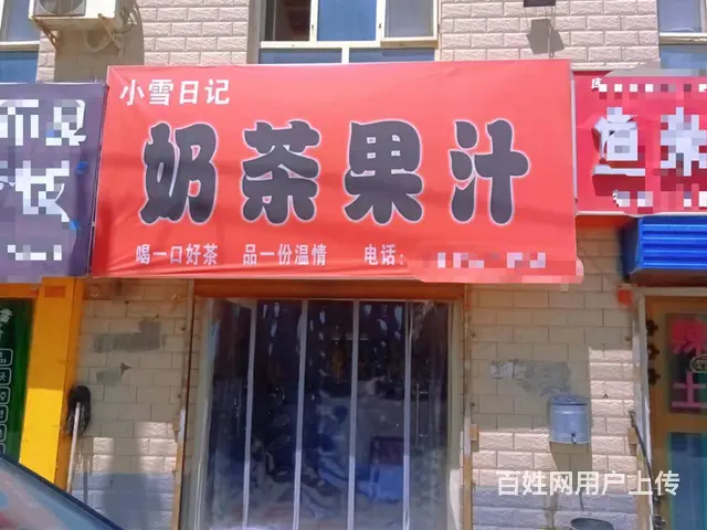 B个人一天山东路州一中奶茶饮品店转让或饮品设备一万出售 - 图片 1