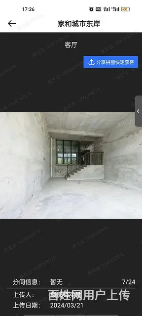 城市东岸别墅，看日月贝，一线海景，手上有4套。 - 图片 5