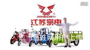 江苏宗申三轮车，电动车 - 图片 8