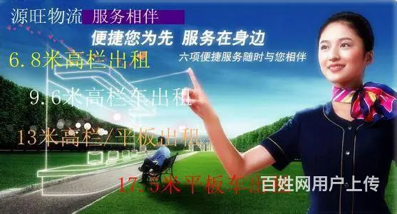 淄博到新疆乌鲁木齐物流专线/凭实力覆盖全疆 - 图片 3