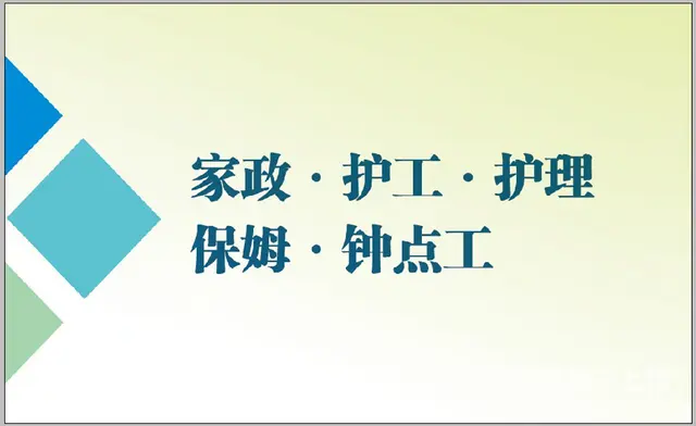 护工/钟点工/家庭健康指导 - 图片 1
