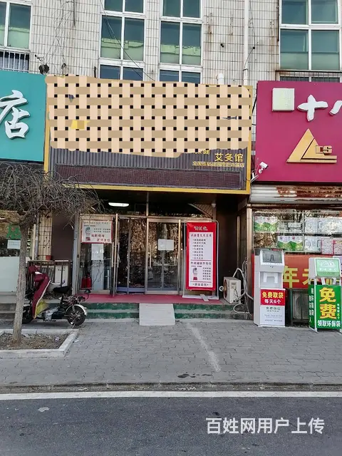 秦皇小区全国连锁店艾灸养生馆临街旺铺整体转让（可空兑） - 图片 1