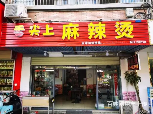 （老板房源）捡漏白菜价转让大学城天马餐馆（带技术） - 图片 1