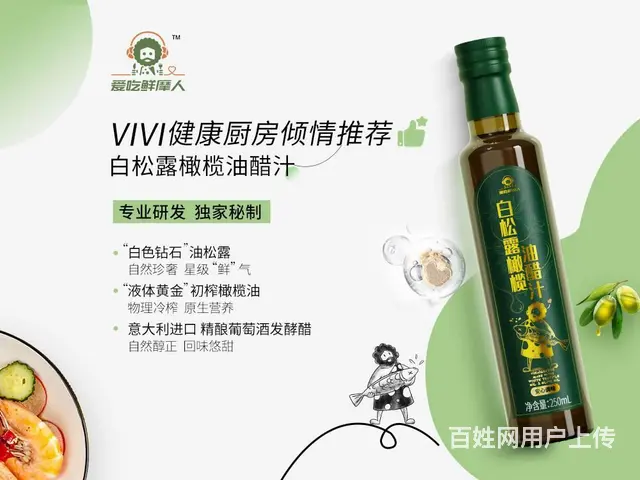 爱吃鲜摩人重磅上新——“白松露橄榄油醋汁”闪耀上市 - 图片 2