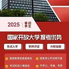 新都学历提升  学信网可查可 事业单位和公务员