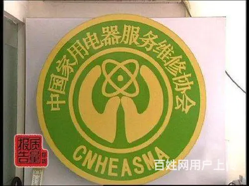 油烟机热水器维修快速上门济源服务电话是多少号 - 图片 2