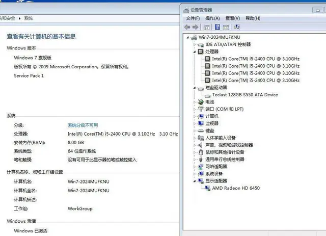 很新i5四核8G内存128G固态硬盘1G独显台式电 - 图片 6