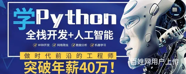 广州IT培训、软件开发培训班哪家好 - 图片 3