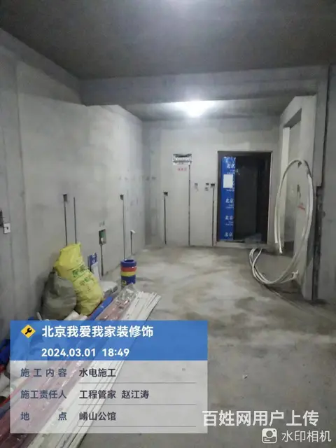 三门峡崤山公馆1号楼水电施工——我爱我家装饰 - 图片 8