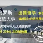 山东俄罗斯双认证硕士_报考公务员
