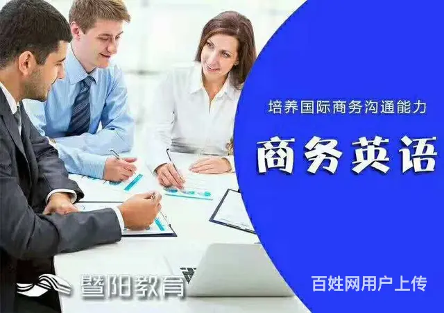 靖江成人英语培训 在职人员能学吗 - 图片