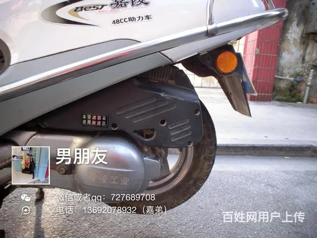 出一部助力车，白色带合格证 有心要的联系我 - 图片 7