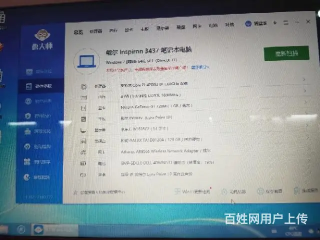 戴尔i5笔记本电脑 - 图片 1