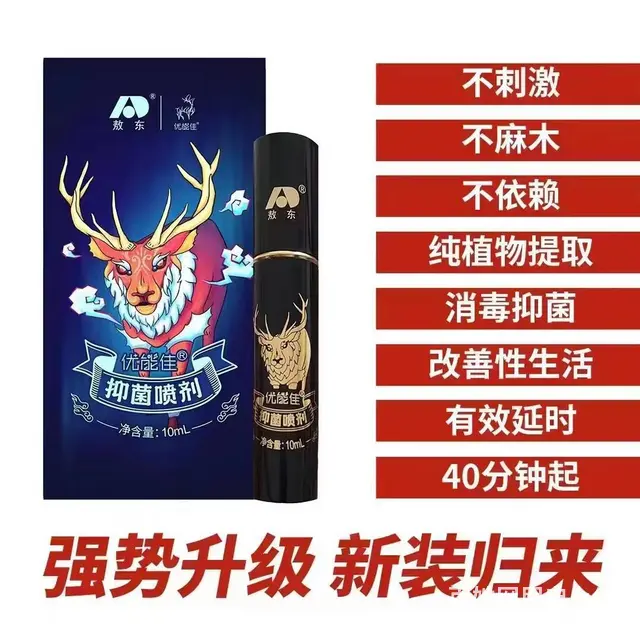 初心家族吉林敖东喷剂怎么拿货便宜 - 图片 3