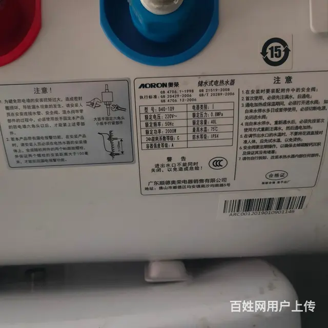 【搞定了！】沐浴热水器 - 图片 4