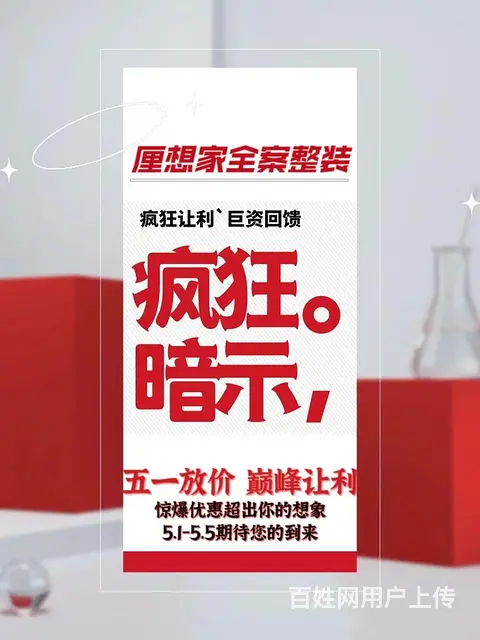 乌鲁木齐装修 旧房维修 - 图片
