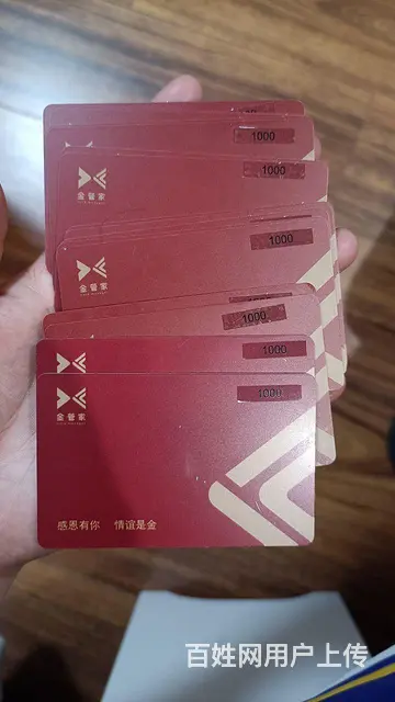 天宁区哪里回收金管家卡？金管家卡回收几折？ - 图片 1