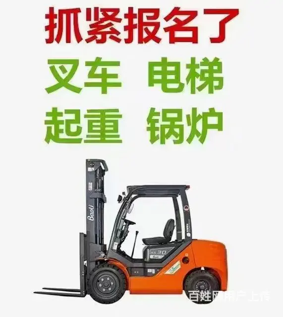 工程自卸车考证 压路机考证 挖掘机 - 图片 1