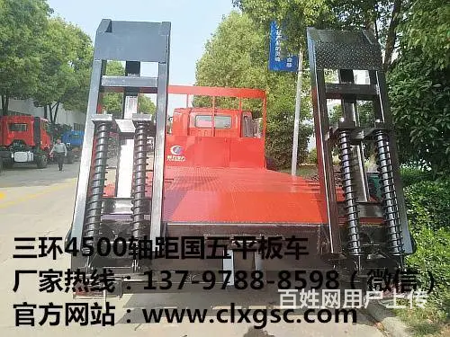 三环国五平板车5.8米板长13797888598 - 图片 2