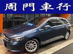 奔驰 奔驰B级 2020款 B 200 时尚型