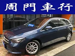 奔驰 奔驰B级 2020款 B 200 时尚型