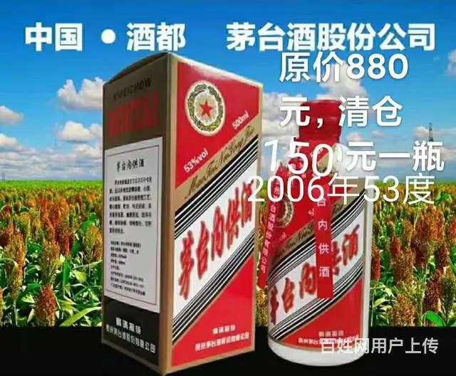 老酒 - 图片 2
