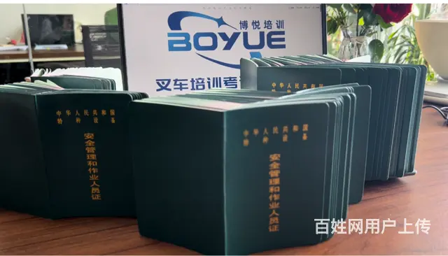 叉车证是几年一审？到哪里复审 - 图片 1