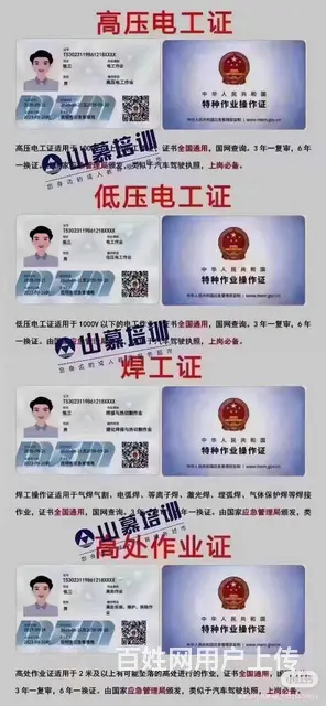 淄博淄川零基础考电工证 - 图片