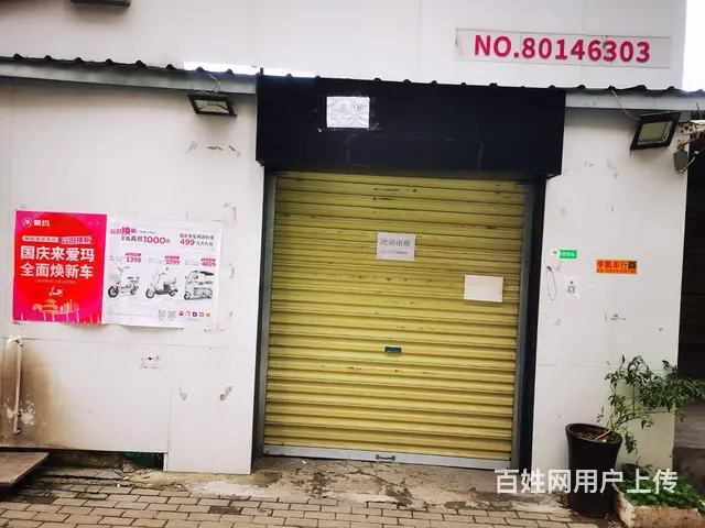 出租门面房 - 图片 1