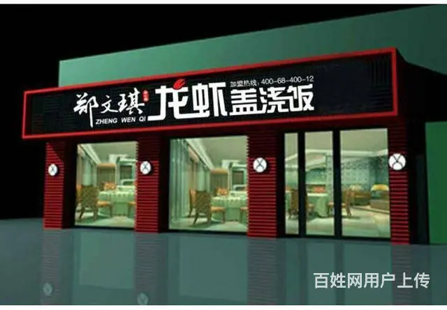 哈尔滨承接活动布展 招牌 锦旗绶带条幅名片等哈立军 - 图片 10